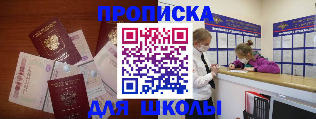 временная регистрация купить в Фрязино