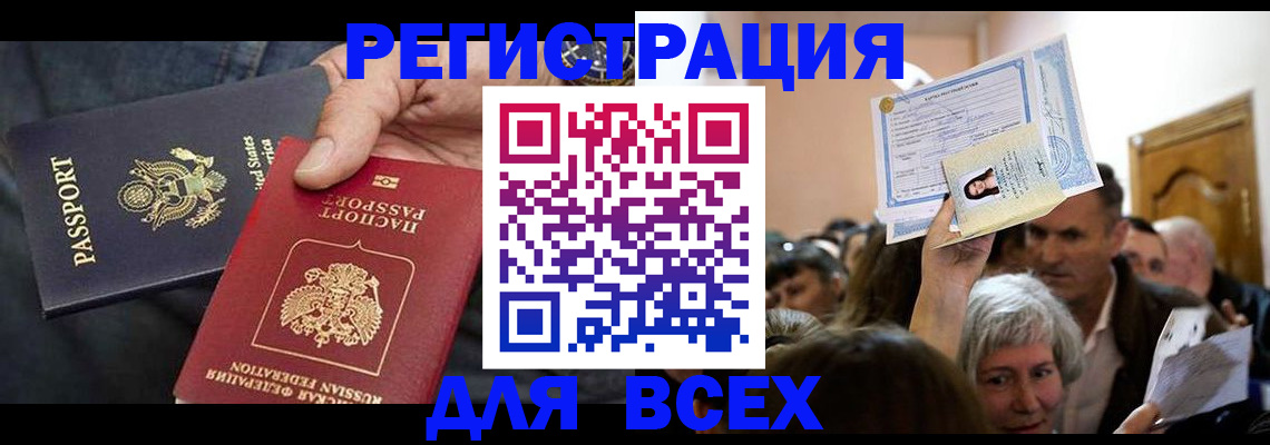 временная регистрация 2025 в Фрязино