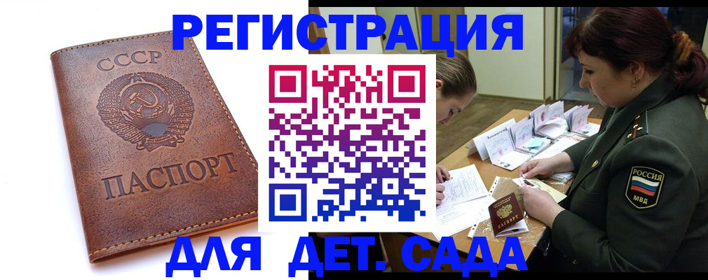 временная регистрация купить в Фрязино
